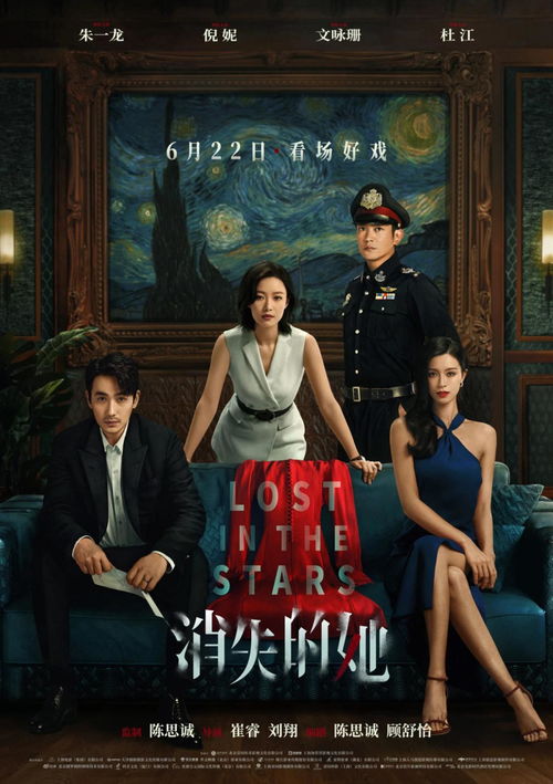 消失的她之面具之下（第86集）深度解析