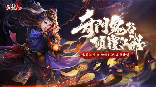 鬼谷门，天罚降世（100集）——神秘世界的正义与邪恶博弈