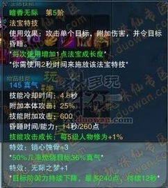 无名仙师（第9集），探寻神秘力量的新篇章