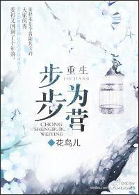 重生五年前，我步步为营，坚决离婚（75集剧情概述）