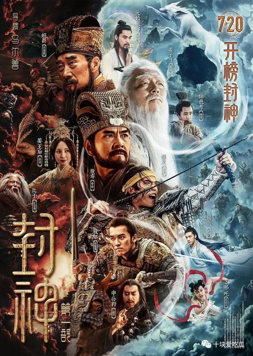 重生之孤注一掷（第84集）