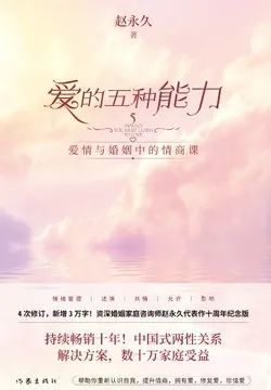 新再爱一次（103集），爱情的力量与人生的启示