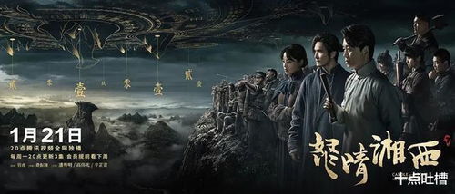凰者归来，一部史诗般的60集巨作