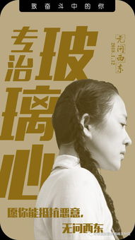爱你无问东西