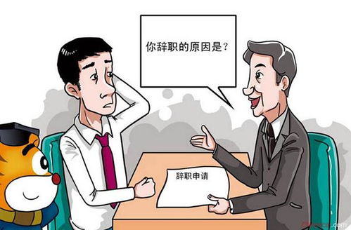 离职后，我被前上司缠上了