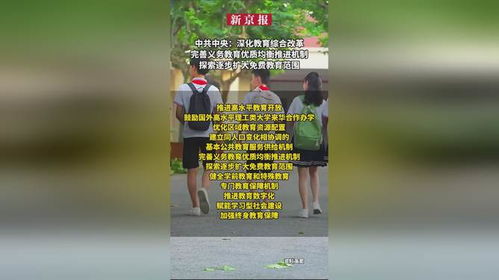 官方，探索逐步扩大免费教育范围