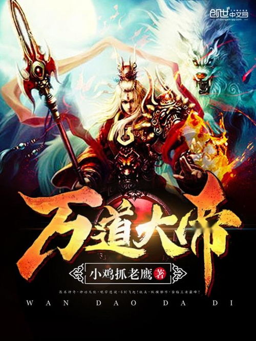 万道龙皇，皇者之道的探索与荣耀