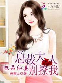 摊牌了我就是总裁大人（第89集）