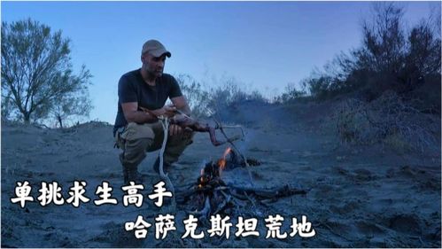 生存游戏第78集，金珊的挑战与成长之路