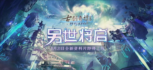 超时空交换人生（第101集），时空的奇迹与人生的探索