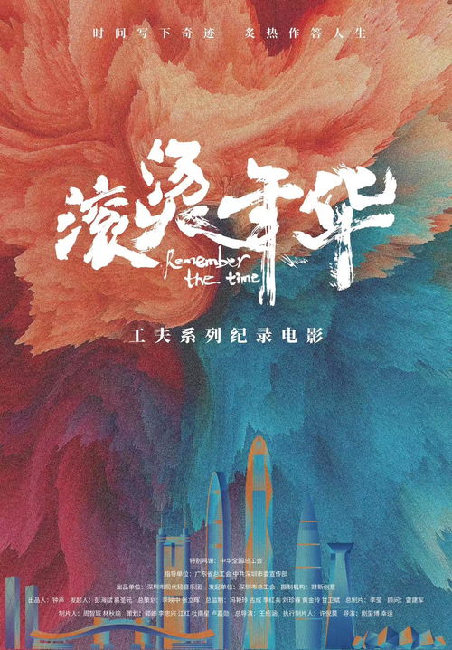 傻子崛起，热辣滚烫的人生之旅