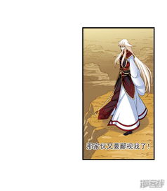 重生之孤注一掷（第84集）