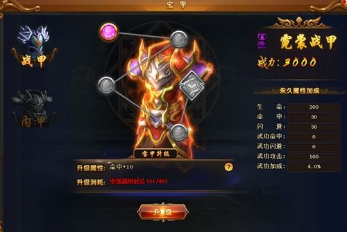 神级龙卫（97集），热血与荣耀的交织