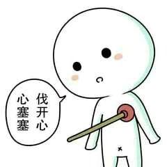 贬值后我带老婆走上人生巅峰