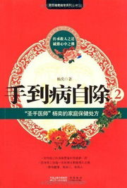 圣手狂医，医术与智慧的86集辉煌篇章