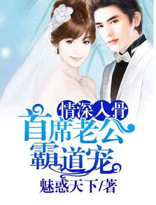 捡个总裁当老公（91集）