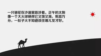 涉过愤怒的路（77集），探寻愤怒背后的深层意义与人生启示