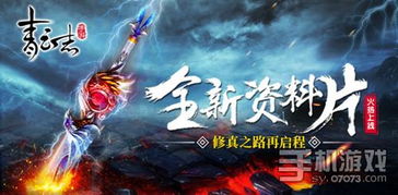 北冥仙帝（101集），修炼之路与仙途风云