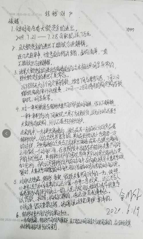 离婚后继承亿万财产，命运交响曲的80乐章