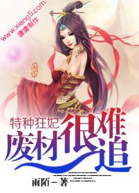 废材重生之鉴宝大亨（第85集）