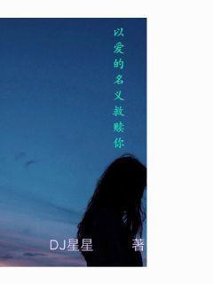 爱你从未是救赎