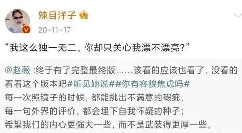 独一无二的她（徐艺真），六集深度解析
