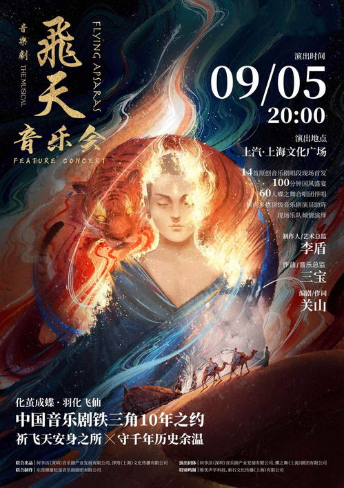 风月债，一场跨越时空的情感纠葛（65集剧情解析）