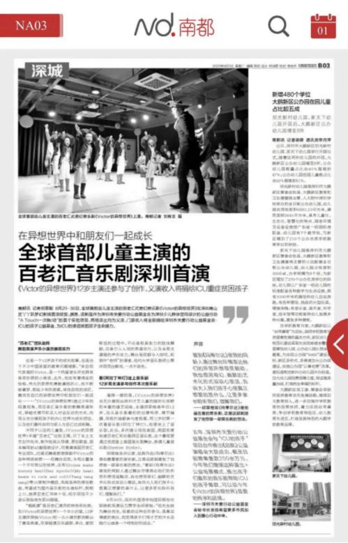 前南方都市报记者披露，电视剧漂白抄袭现象探究
