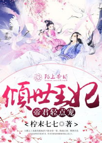 学霸皇妃修炼手册，杨知礼的成长之路
