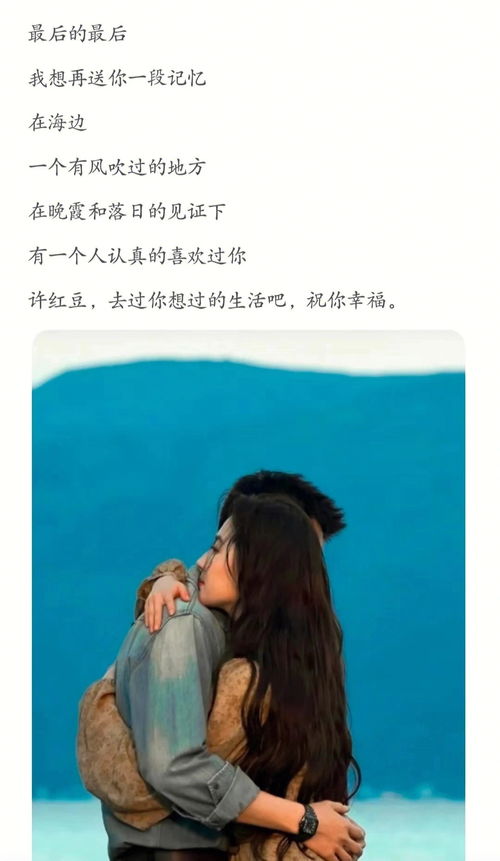 爱意终止，一场情感旅程的终结