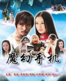 魔幻手机之神仙驾到，跨越时空的奇遇（第1-88集）深度解析