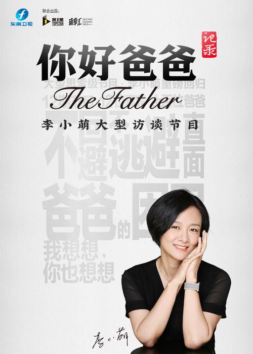 你好，爸爸