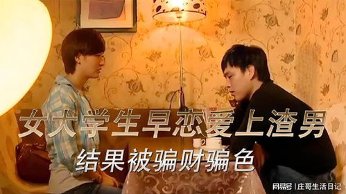 离婚后我被渣男的哥哥宠上天（97集）