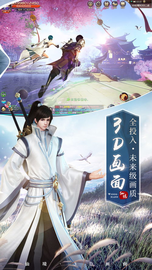 我是仙王不是食神（第82集）(一)