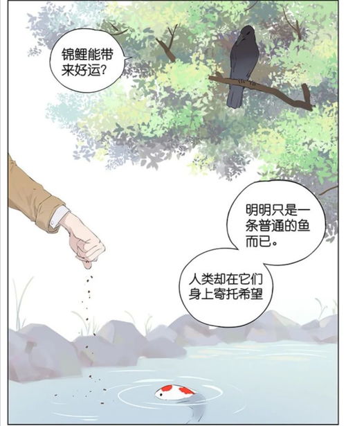 重生后乌鸦变锦鲤，左一的奇妙冒险（82集剧情概述）