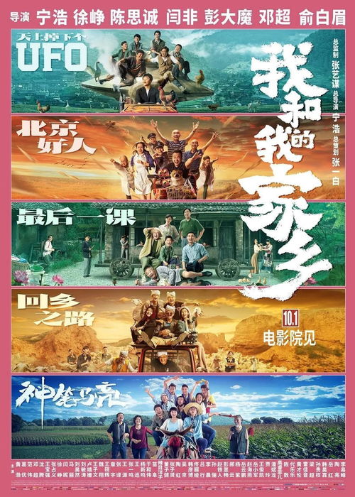 锦衣回乡，一部跨越时空的87集史诗巨作