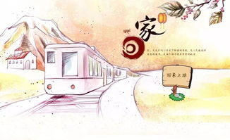 回家之路
