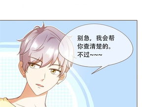 闪婚后亿万千金身份藏不住了剧情解析（第1-90集）