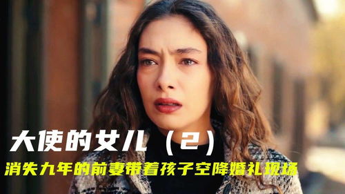 消失的前妻