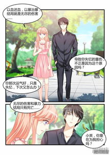 恶魔老公不好惹（一）至（八十集）总览