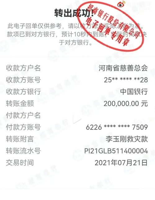 黄子韬给中奖员工直接转账18888元，一笔奖金背后的故事