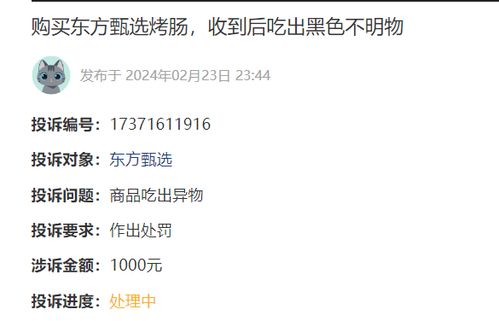 东方甄选遭遇亏损风波，六个月净亏9650.3万元背后的故事