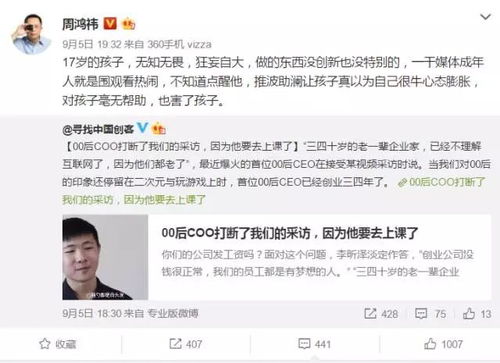 新一代创业之星，00后毕业生成功融资近2亿元