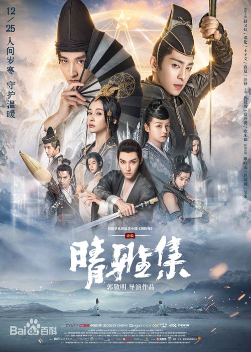 少帅与我有情缘（106集）