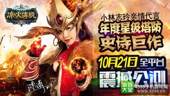 风凌天下，一部史诗般的传奇（76集）