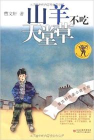 离离原上草，孙蔚琳与一部传奇的82集故事