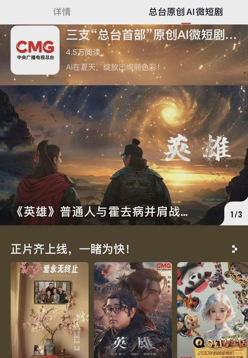 长生一万年，一部跨越时空的传奇（88集剧情概述）