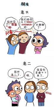 大佬妈咪每天只想当咸鱼（第83集）