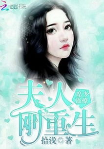 龙少别傲娇，重生夫人的逆袭之路（80集）