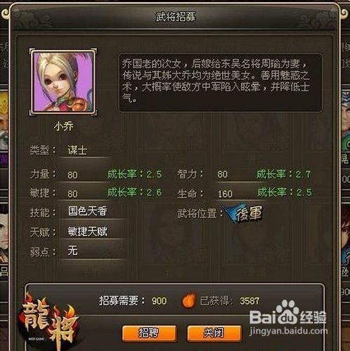 绝世新龙帅，第115集深度解析与前瞻